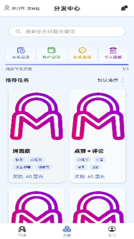 墨山域app官方版v1.1.2(1)
