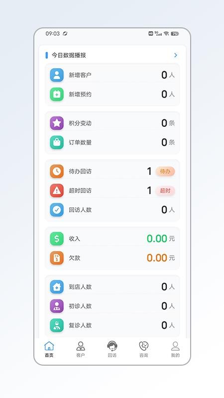 客资助手官网版v1.0(1)