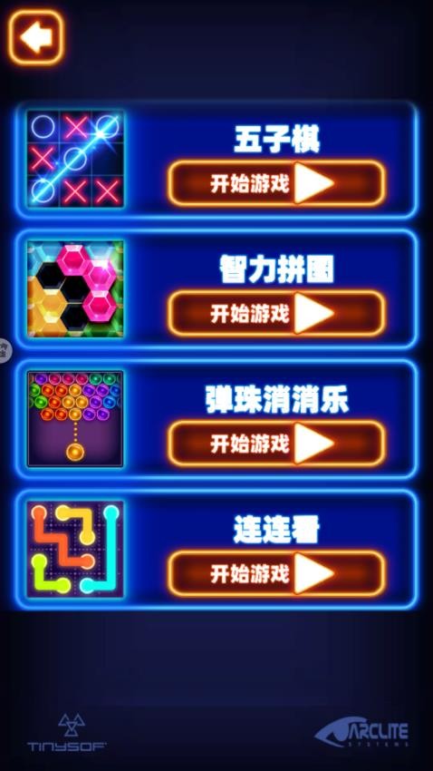 双人休闲冒险游戏v1.0 3