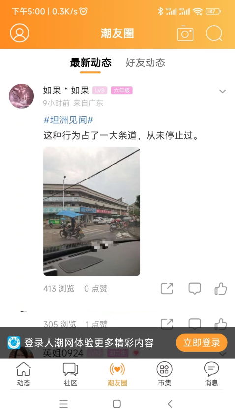 人潮網官方版v1.37 2