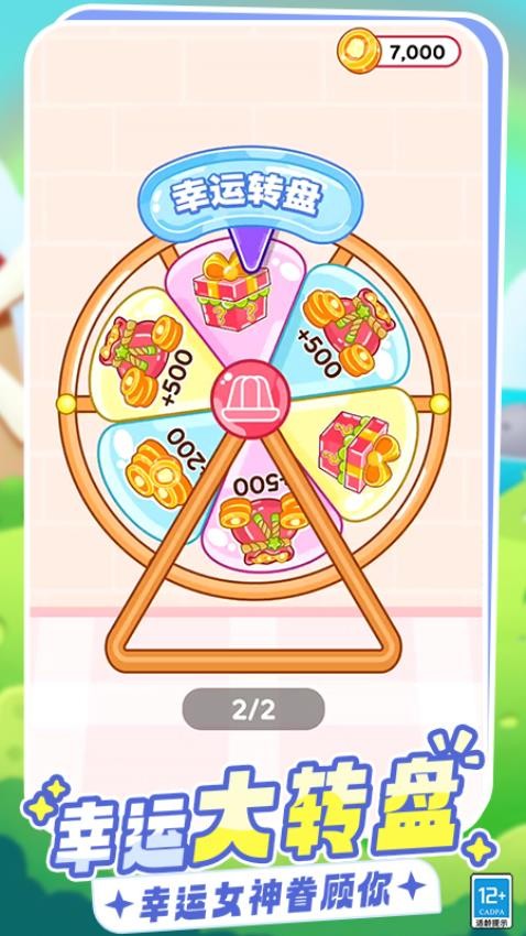 百变穿搭游戏v0.251108.170(3)