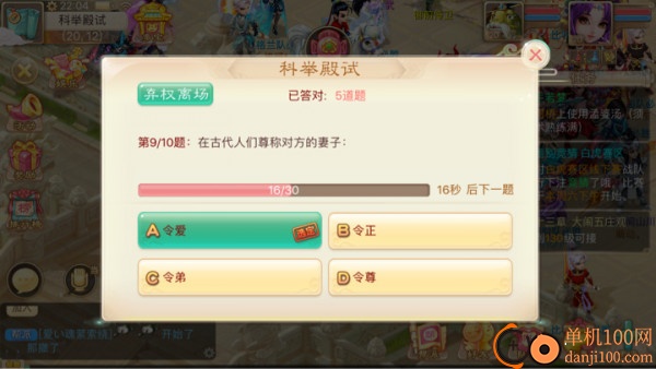 大话西游B服最新版