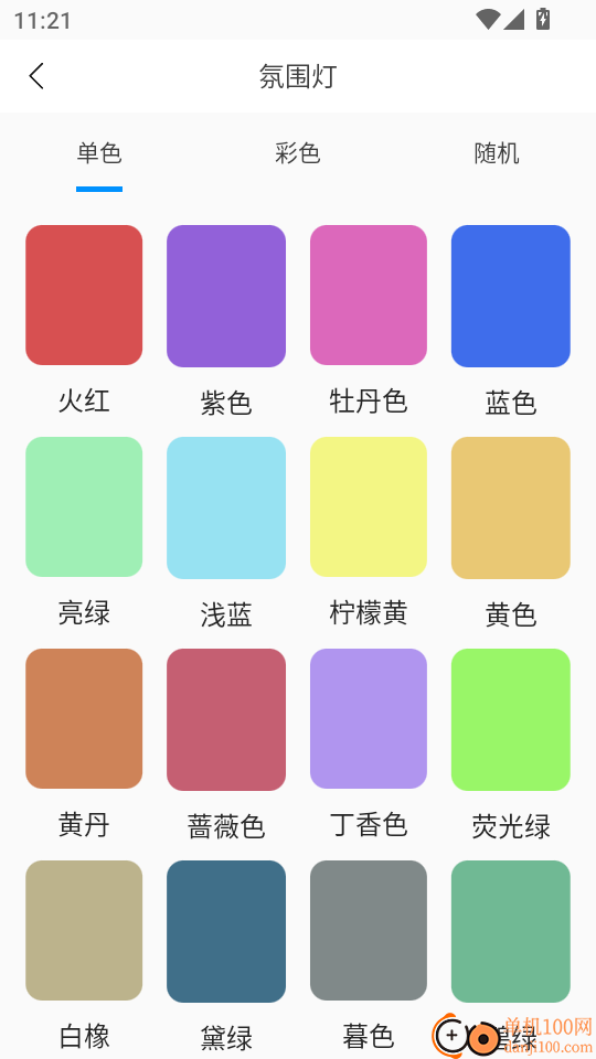 NFC手机门禁卡官网版