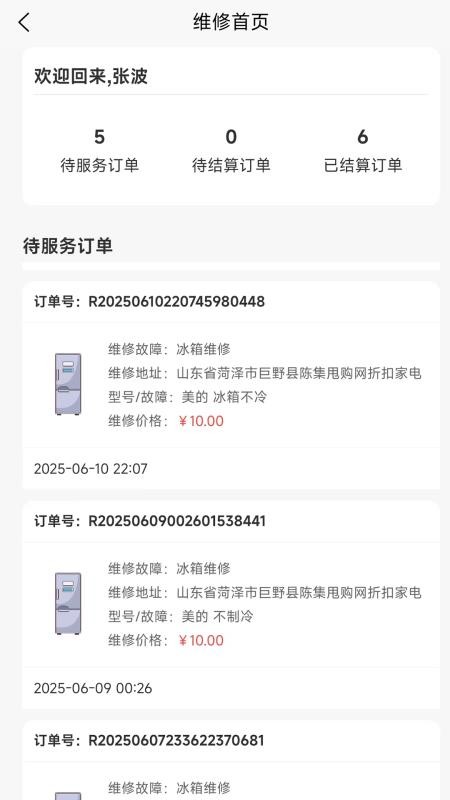 甩购网客服版软件v5.168(1)