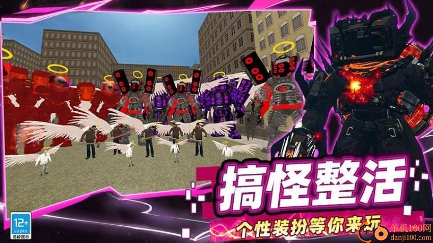 摄像人对决马桶人手游