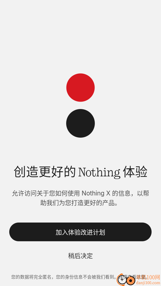 Nothing X客户端