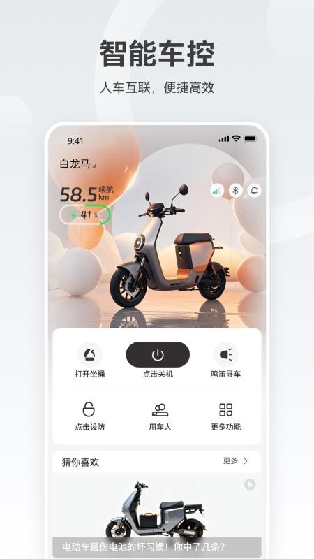 真骑妙免费版v1.0.0 1