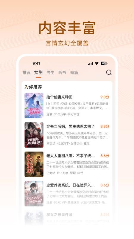 围炉小说app免费版v1.0.2 2