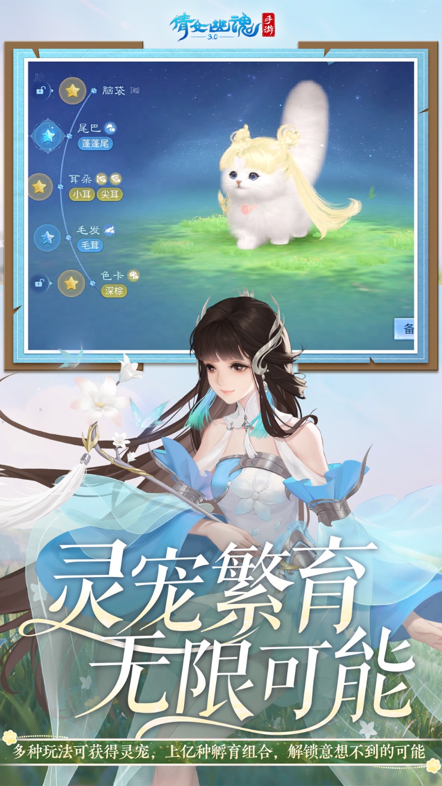 倩女幽魂手游vivo版v1.15.5 5