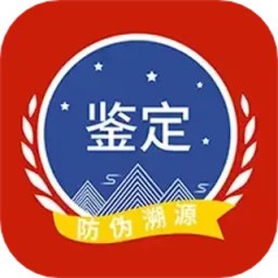 茅臺鎮國酒NFC溯源鑒定最新版 v2.1