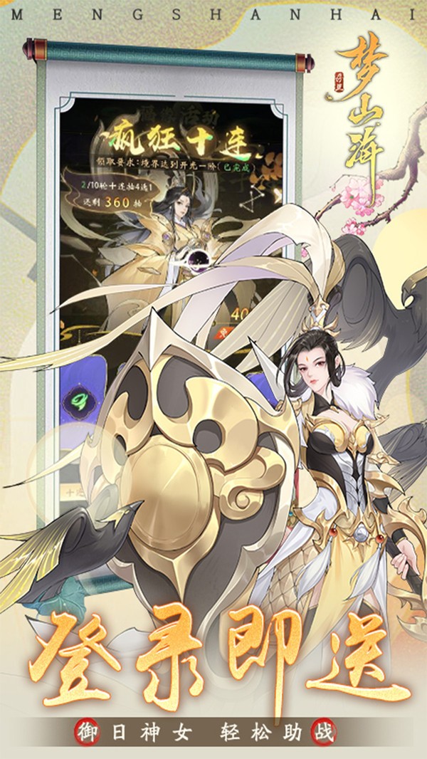 浮生梦山海游戏v1.7.0 5