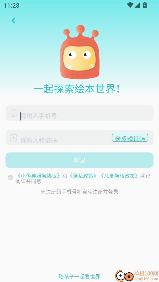 盖世小怪兽手机版