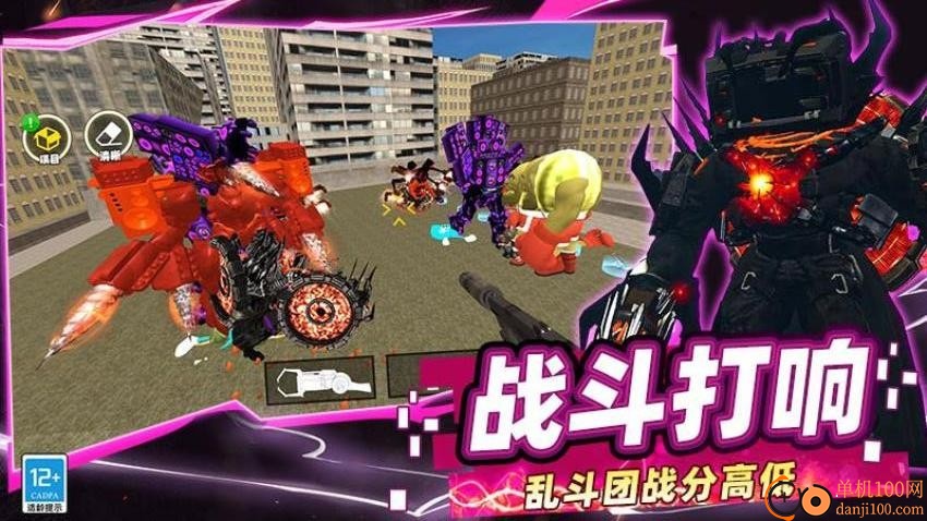 摄像人对决马桶人手游