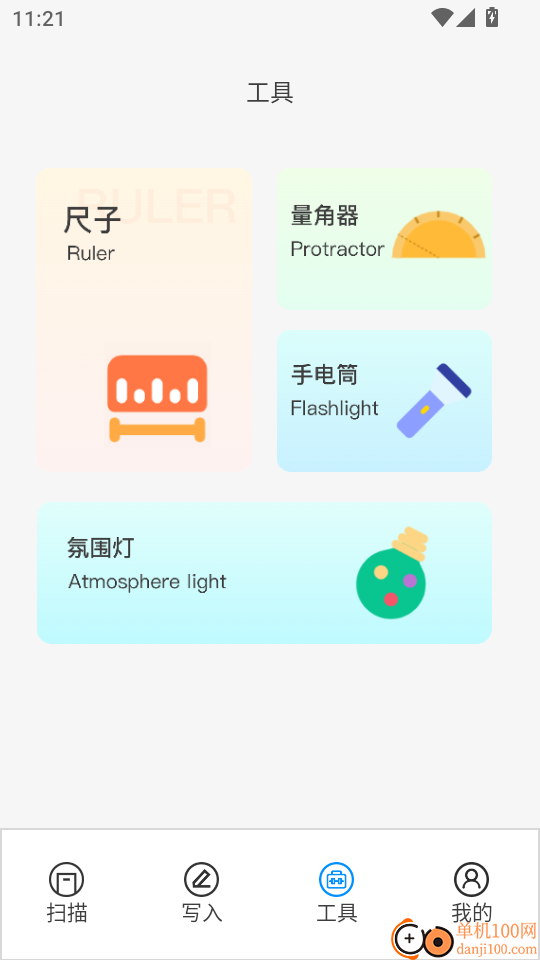 NFC手机门禁卡官网版