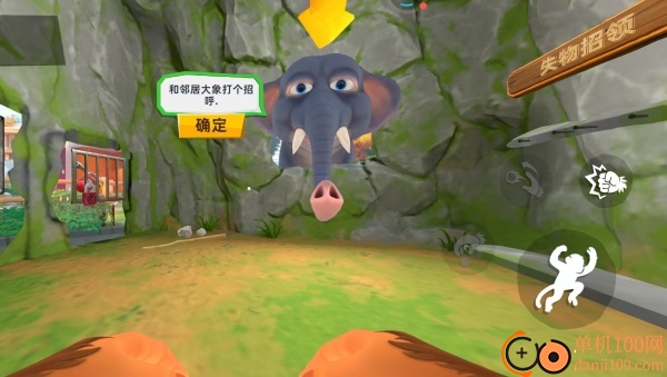 疯狂动物城3D游戏