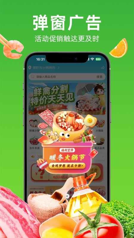 萬味巡app官方版v5.0.02 5