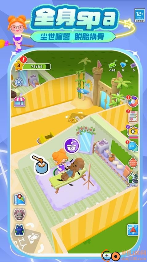 兼职打工人游戏