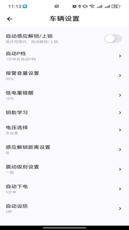 牛电出行官网版v1.0.0(2)