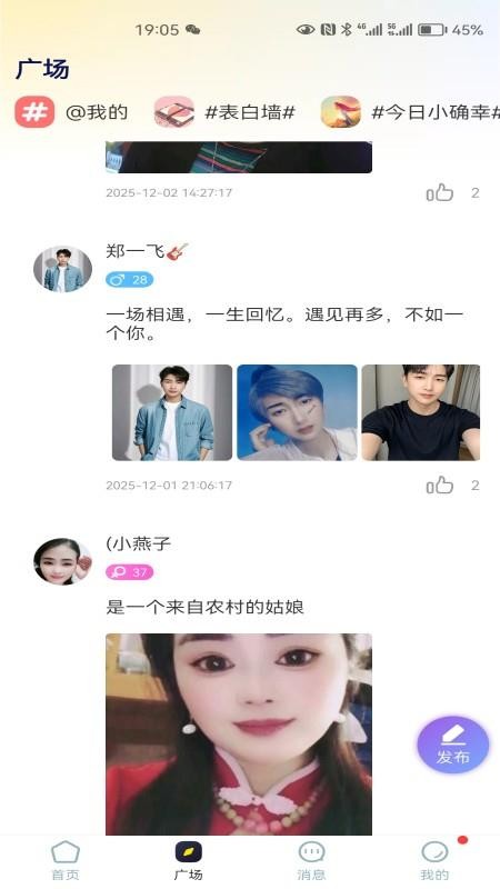 泰播最新版v3.6.8.2 3