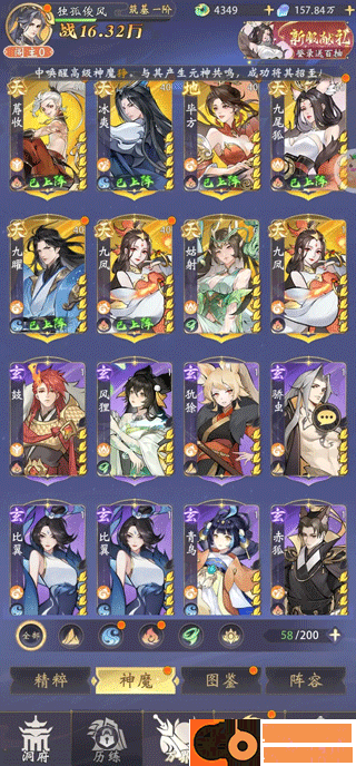 浮生梦山海游戏