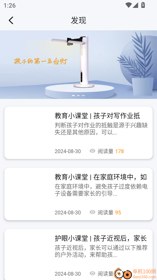 小芒学伴免费版