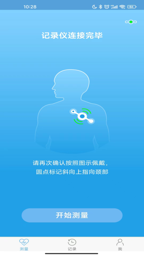 数维康心电手机版v1.9.93.0(4)