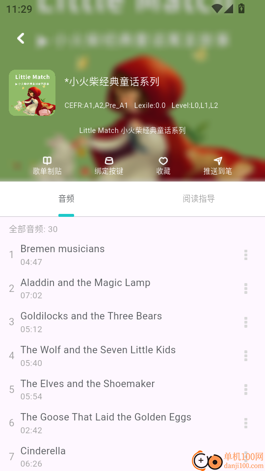 盖世小怪兽手机版