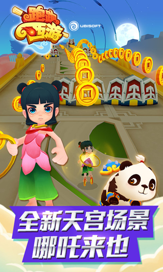 跑跑西游手游最新版v2.1.0 2