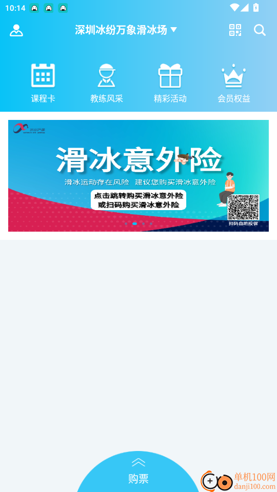 冰紛萬象官網(wǎng)版