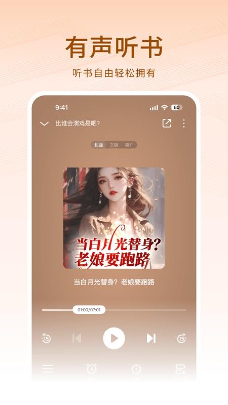 围炉小说app免费版v1.0.2 4