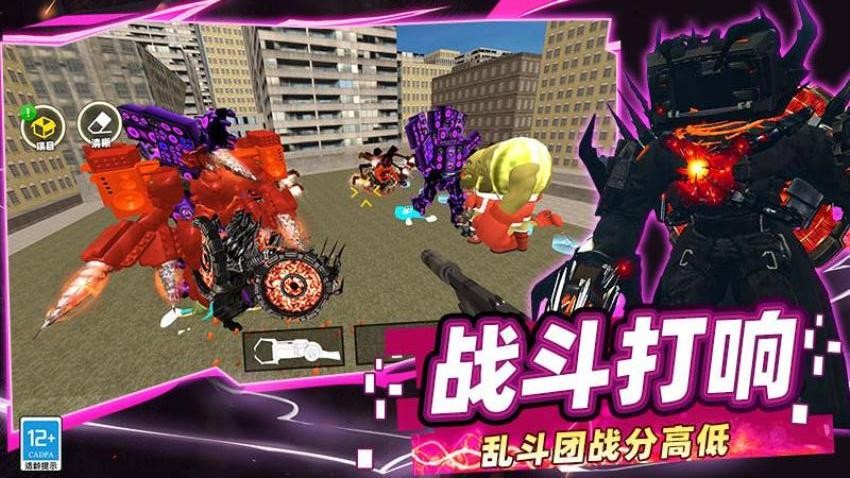 摄像人对决马桶人手游v0.251125.173 4