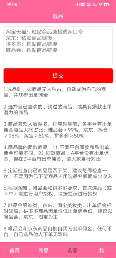 赛赛美官网版v5.2.12 1