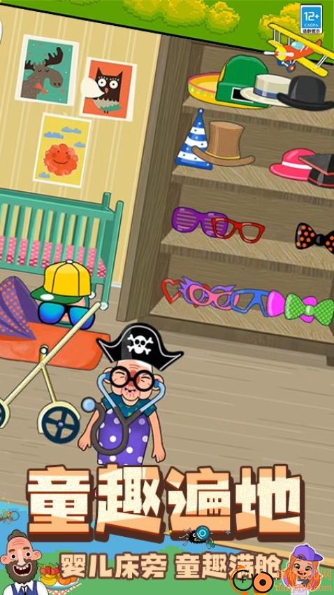 甜心小时光游戏