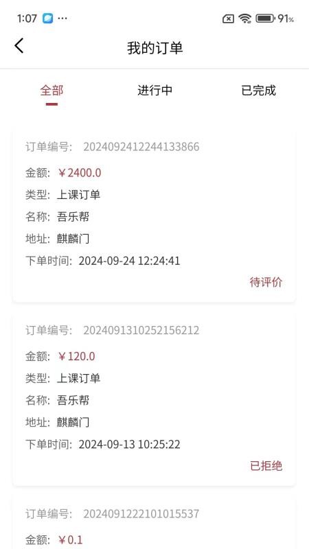 吾樂幫官網(wǎng)版v5.4.17 1