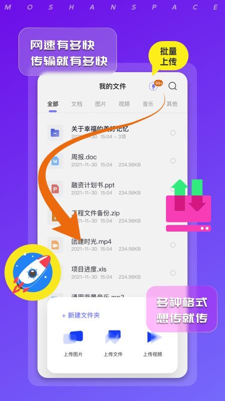墨山域app官方版v1.1.2(2)