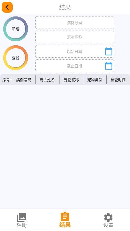 睫美科技最新版v3.1.250512(2)