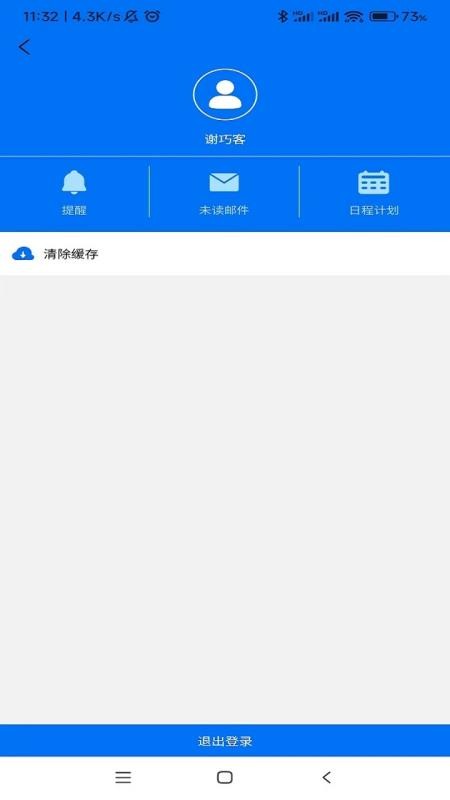 巧客app官方版v1.0.4(1)