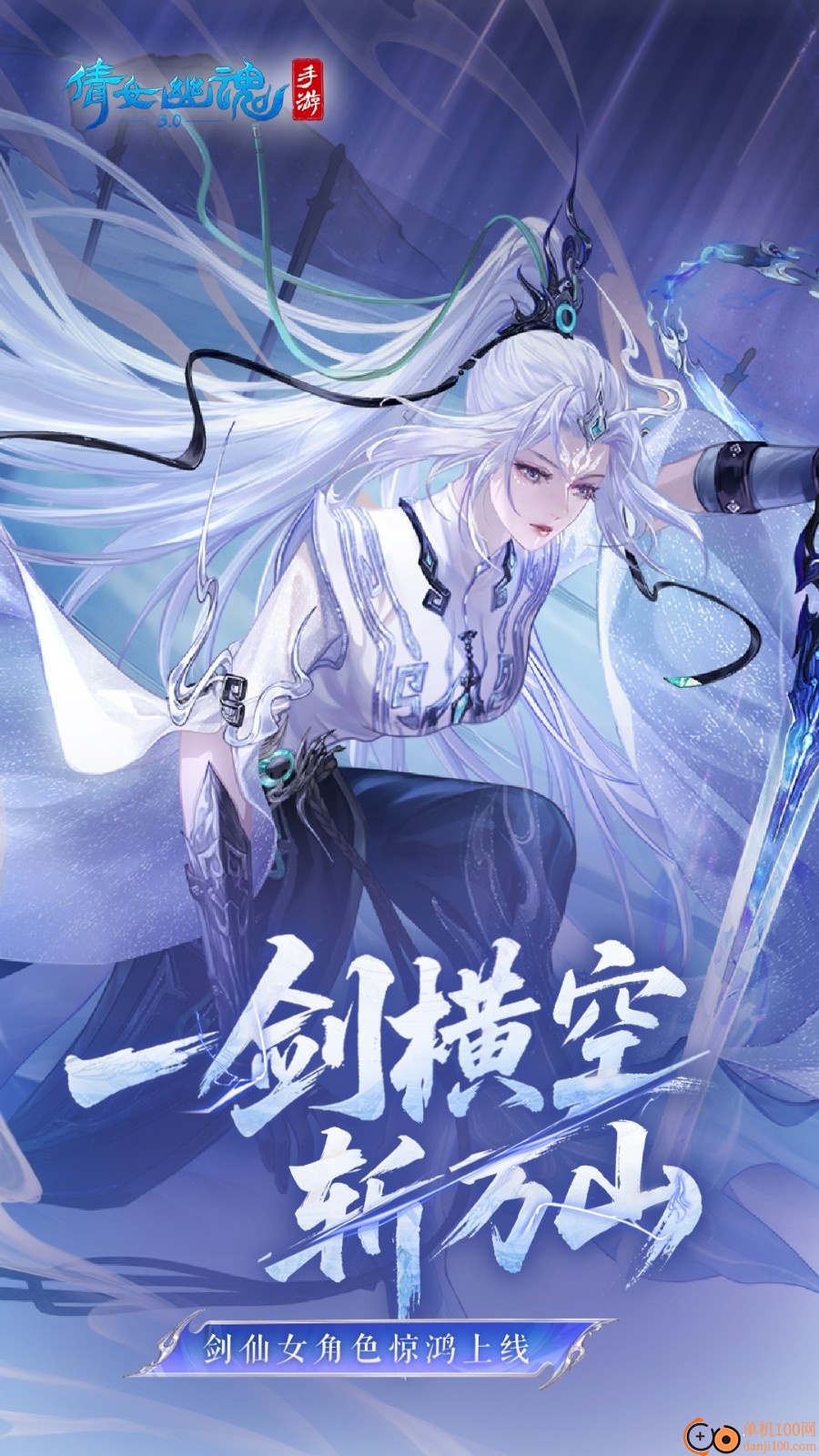 倩女幽魂手游vivo版