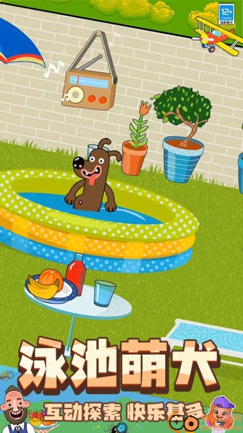 甜心小时光游戏