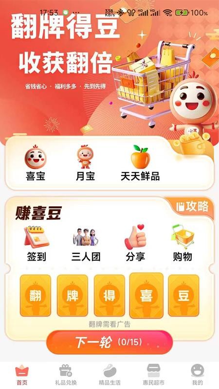 另喜官網版v1.0.0 5