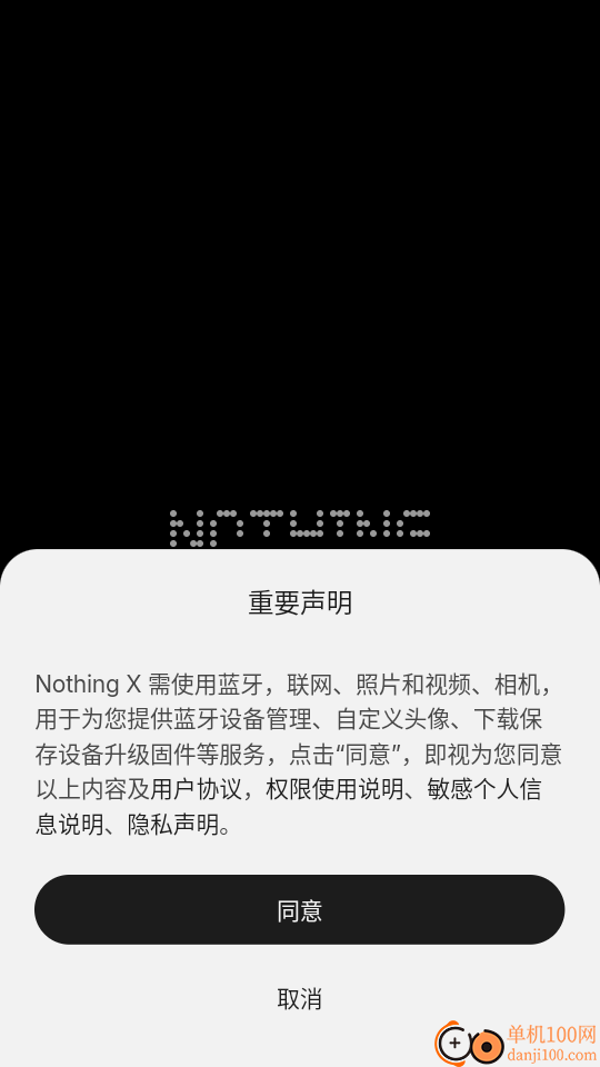 Nothing X客户端