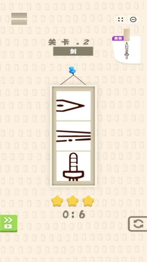 脑洞旋风游戏v1.0.7(1)