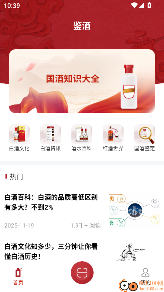 茅臺鎮國酒NFC溯源鑒定最新版