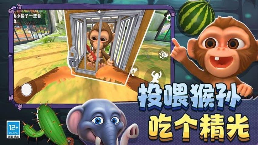 疯狂动物城3D游戏v0.251204.172 4