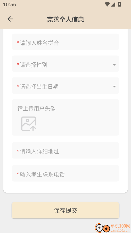 星音在線手機(jī)版