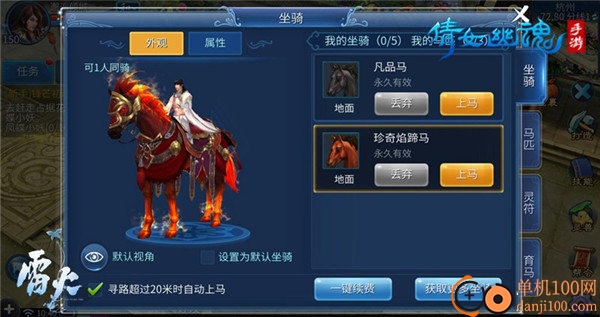 倩女幽魂手游vivo版