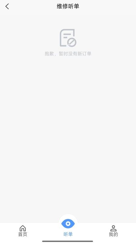 甩购网客服版软件v5.168(2)