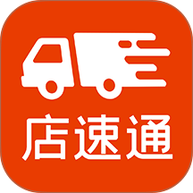 店速通手機(jī)版 v1.6.1