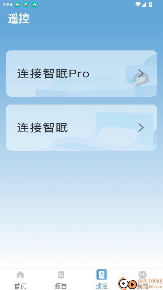 丝涟智能生活官网版