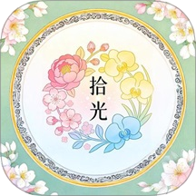 花团锦绣拾光最新版 v1.1